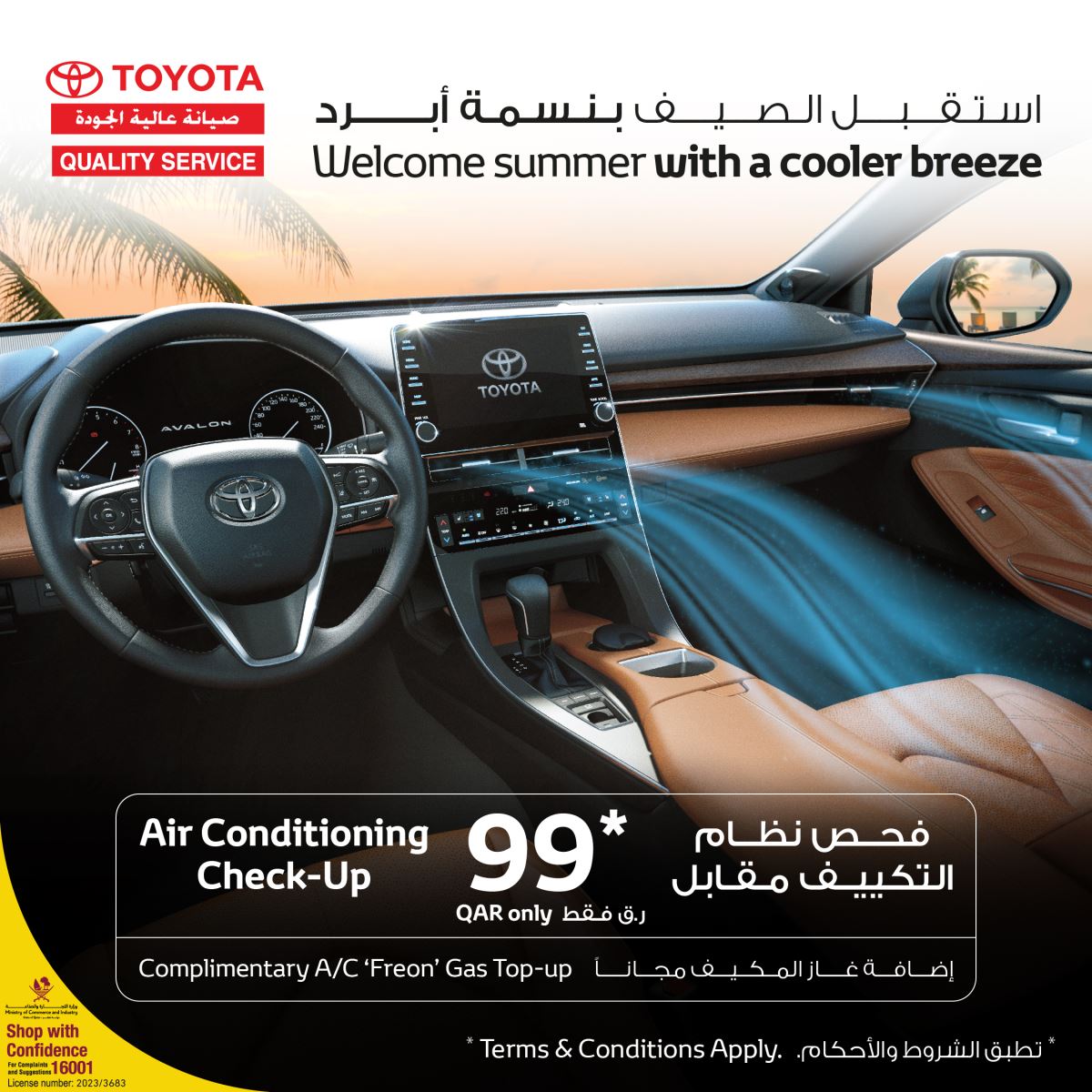 Toyota Qatar Official Site - Special Offer